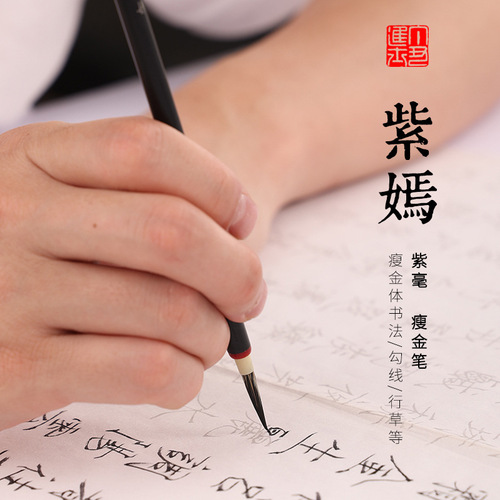 Rat-tail thin gold script brush, wolf hair, Song Huizong's hook-line brush, Chinese painting, fine line, white rendering, copy, flower and bird outline, small regular script brush