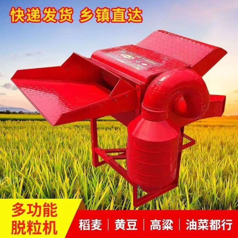 多功能脱粒机小型农用小麦高粱油菜籽黄豆类打稻谷家用机器新款