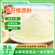 ��ʯ��ۺ���ˮ��ֲ����w��ϛ_���ܺ決��ʳƷԭ�Ϲ������l