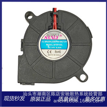 5015 SF5015SL 24V 0.09A 50*50*15MM风扇鼓风机加湿器风扇