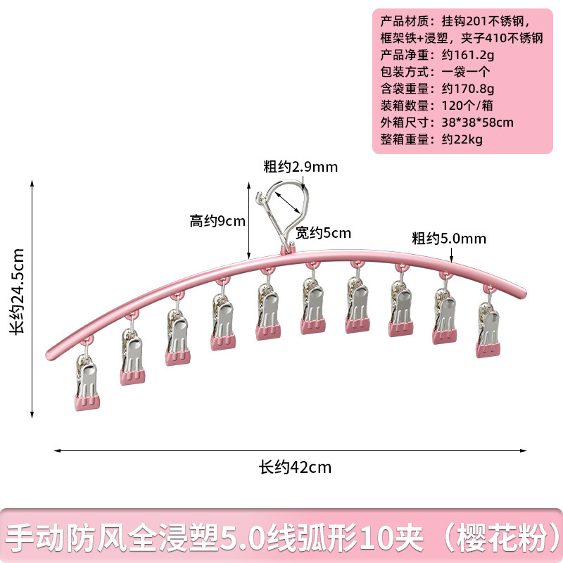 ステンレス製家庭用マルチクリップ衣類乾燥ラック、靴下吊り下げラック、機能的なベビーアーティファクト、下着と下着の乾燥用|undefined