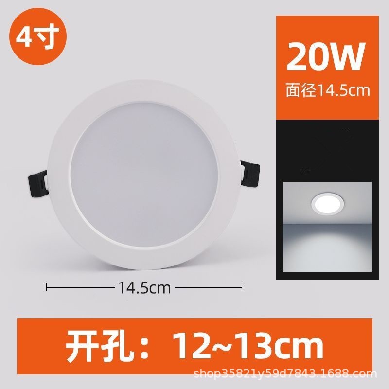 All aluminum 4-inch 20-watt opening 12- 13.5cm three-color dimming thickness 3cm three-year warranty
