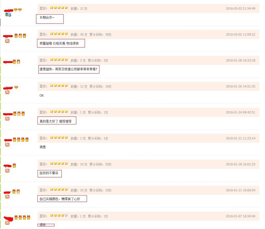 QQ图片20160304005515