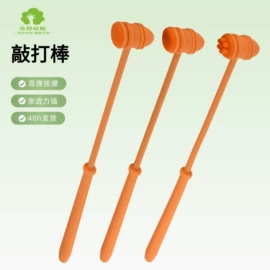 经络保健器材;按摩棒/锤;保健器具配件