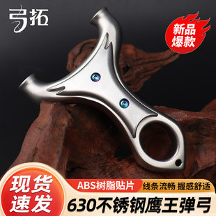 弓拓 New product 8015 Eagle King stainless steel recurved straight plate Flying Tiger Eagle King slingshot stand for adults with high power
