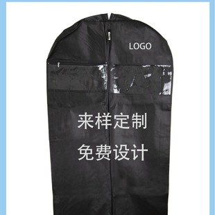 Customized Non-Woven Suit Cover Transparent Clothing Dust Cover Mesh Zipper Non-Woven Splicing Pvc Protective Cover Printing