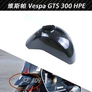Подходит для Vez Pespa GTS 300 HPE Pedal Car для модификации аксессуаров из углеродного волокна перед грязевой платой