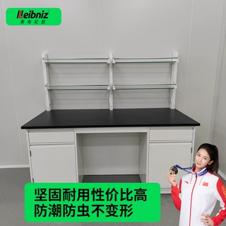 实验台实验室工作台钢木实验台全钢中央试验台通风柜天平台实验桌