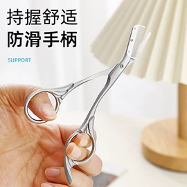 眉刀眉剪;指甲剪/钳/刀;家用剪刀