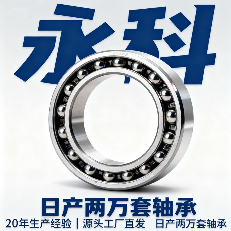 薄轴承 6816 6817 6818 6819 6820 6822 6824  ZZ 2RS 轻型轴承