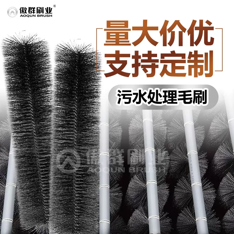 黑色污水处理鱼池尾水处理过滤毛刷 304/316不锈钢水处理毛刷