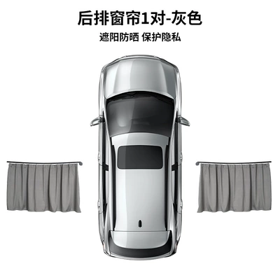 Car curtains – Upgraded One-Click Recycling Car - automatic-rebound-track-curtains-rear-pair-silver