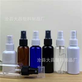 现货 50ml喷雾瓶 pet塑料瓶 化妆品美肤分装瓶样品喷瓶 50ml喷瓶