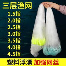 鱼网粘网丝网渔网三层沉网单层浮网挂网鲫鱼网白条网小鱼网捕鱼网