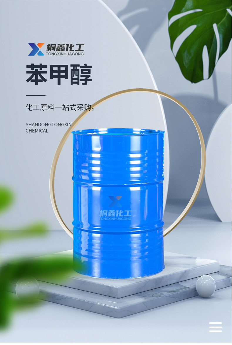 苯甲醇详情_01.jpg