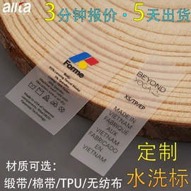 洗唛、商标;吊粒、吊牌;布贴