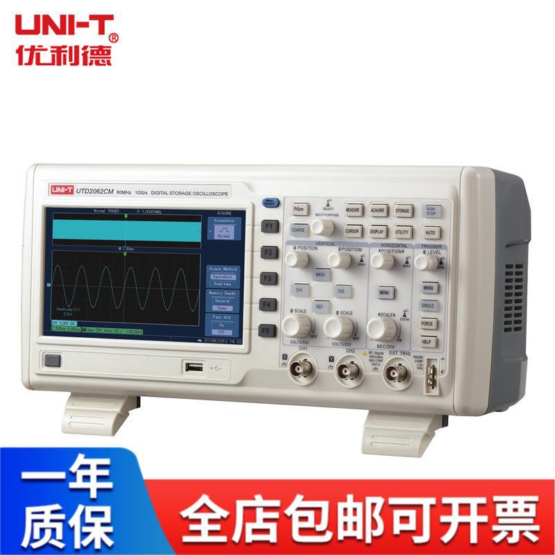 优利德UTD2062CM 示波器 60M双通道数字储存示波器