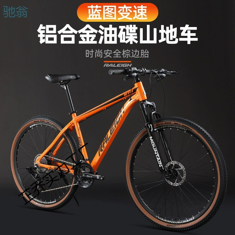 0ra Lanling горный велосипед из алюминиевого сплава для взрослых, офисный работник, переменная скорость, дисковый тормоз, внедорожный велосипед для студентов колледжа, горный велосипед