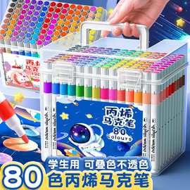 丙烯马克笔儿童水彩笔小学生美术画画专用不透色可叠色幼儿园双头