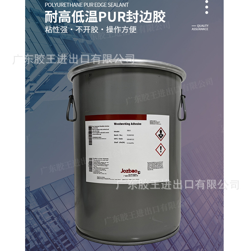 广东胶王湿气反应型PUR封边胶聚氨酯无痕pur热熔胶粘性强耐高低温