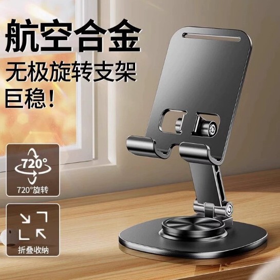 Shake the sound of metal live mobile phone bracket 360 degree rotation adjustment folding lazy tablet desktop mobile phone bracket Shake the sound of metal live mobile phone bracket 360 degree rotation adjustment folding lazy tablet desktop mobile phone bracket