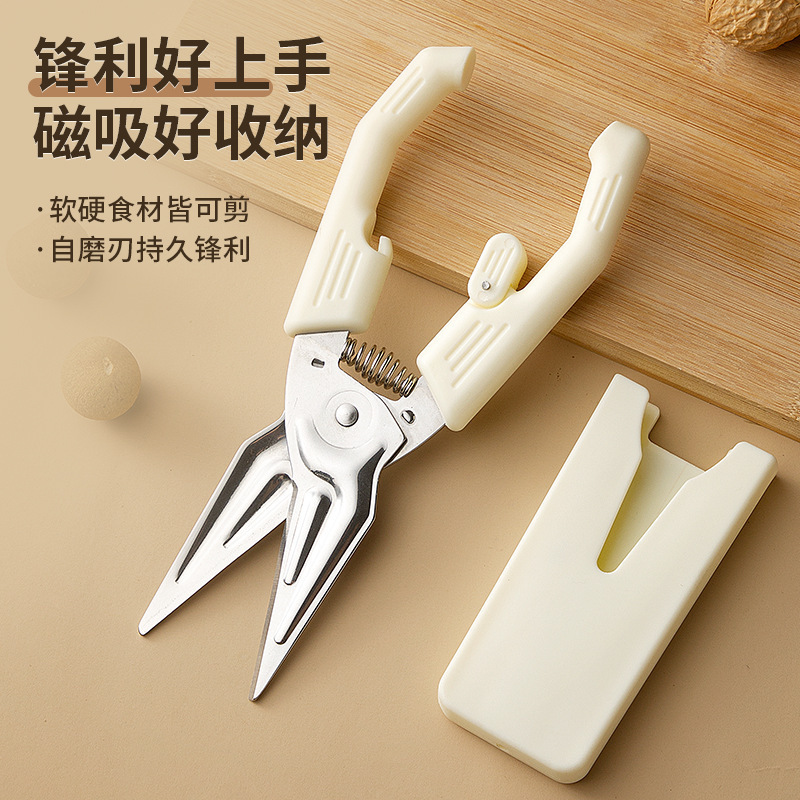 强力鸡骨剪冰箱剪多功能家用厨房剪刀专用磁吸食品级不锈钢剪鱼骨|undefined