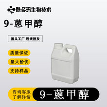 9 - ��״� 1468-95-7 ��늲���ԭ�� �ɹ�Ⱦ�� ����r��