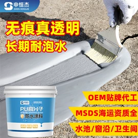 地坪漆;防水涂料;金属漆