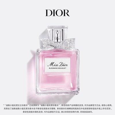 Fragrance Bright Floral Scent – Perfplant seat - 30ml-floral-fragrance-miss-dior-blooming-bouquet-eau-de-toilette