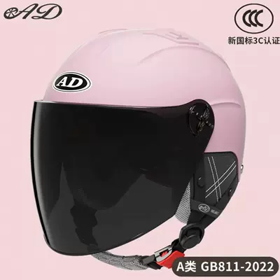 Helmet for Men and Women, Summer, Motosiklet kaskı (dəbilqə) - detachable-ear-protection-sakura-pink-sunscreen-long-mirror