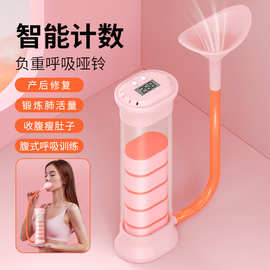 呼吸哑铃便携腹式锻炼肺活量腹肌马甲盆底脸部神器训练器器械