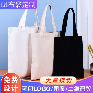 Blank Canvas Bag Ready-Made Gift Satchel Cotton Bag Creative Hand-Painted Advertising Training Shopping Bag Custom Wholesale