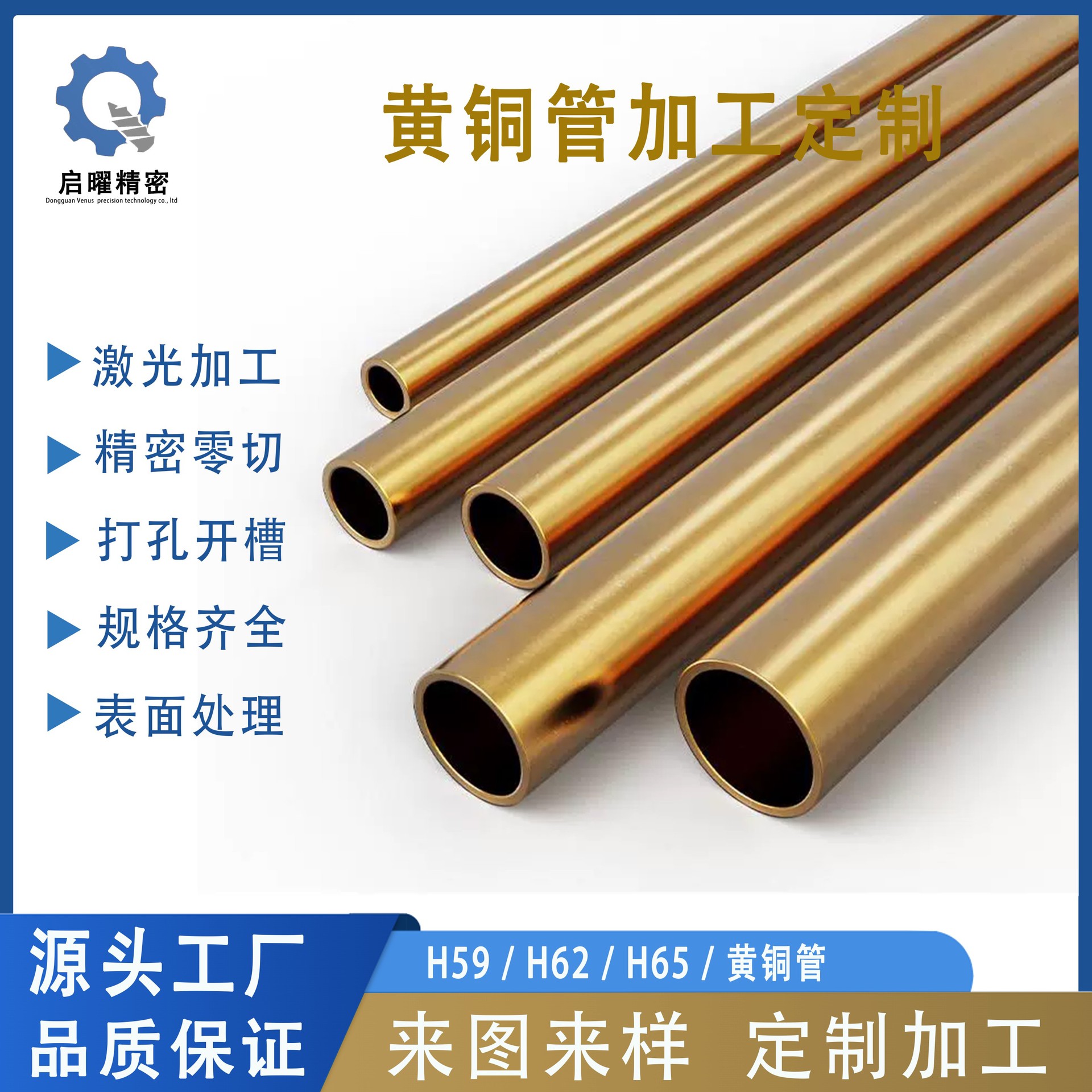 H62黄铜管激光切割空心铜管H59/H65开槽打孔倒角车牙铜件精密切割
