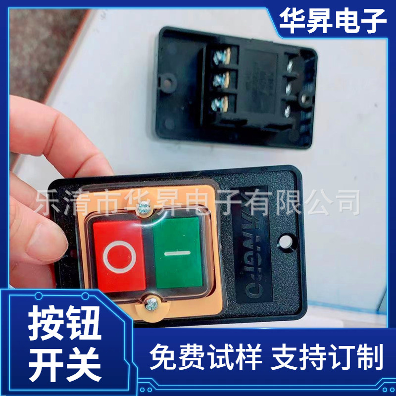 供应KAO-5H台钻开关 防水型控制按钮开关 220/380V10A 红绿色