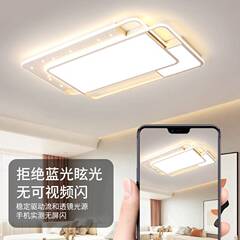 全光譜護眼客廳燈現代簡約大氣臥室星星空主燈輕奢吸頂燈中山燈具