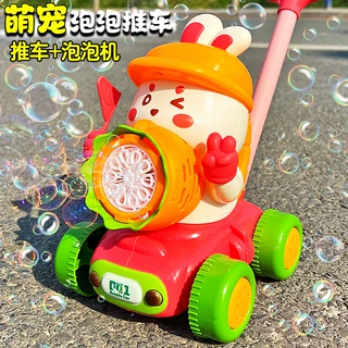 儿童恐龙泡泡推车萌趣兔子手持全自动吹泡泡机推推乐地摊玩具批发