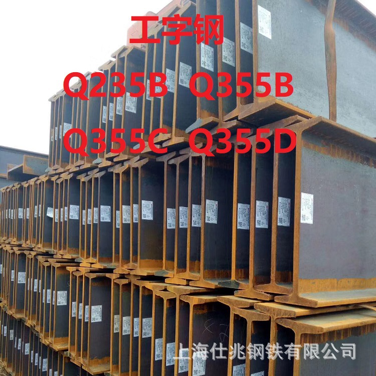 莱钢Q355C耐低温高强度工字钢 日照Q355D低合金工字钢10#-63#现货