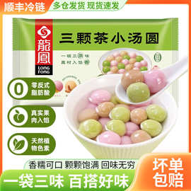 汤圆龙井白桃玫瑰红乌龙汤圆茉莉早餐小茶组合装三颗茶小汤圆批发