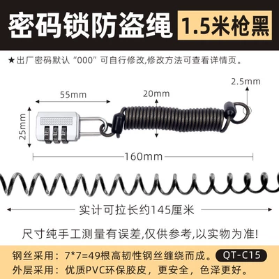 Helmet lock | steel wire rope keychain - password-lock-anti-theft-rope-15-m-black