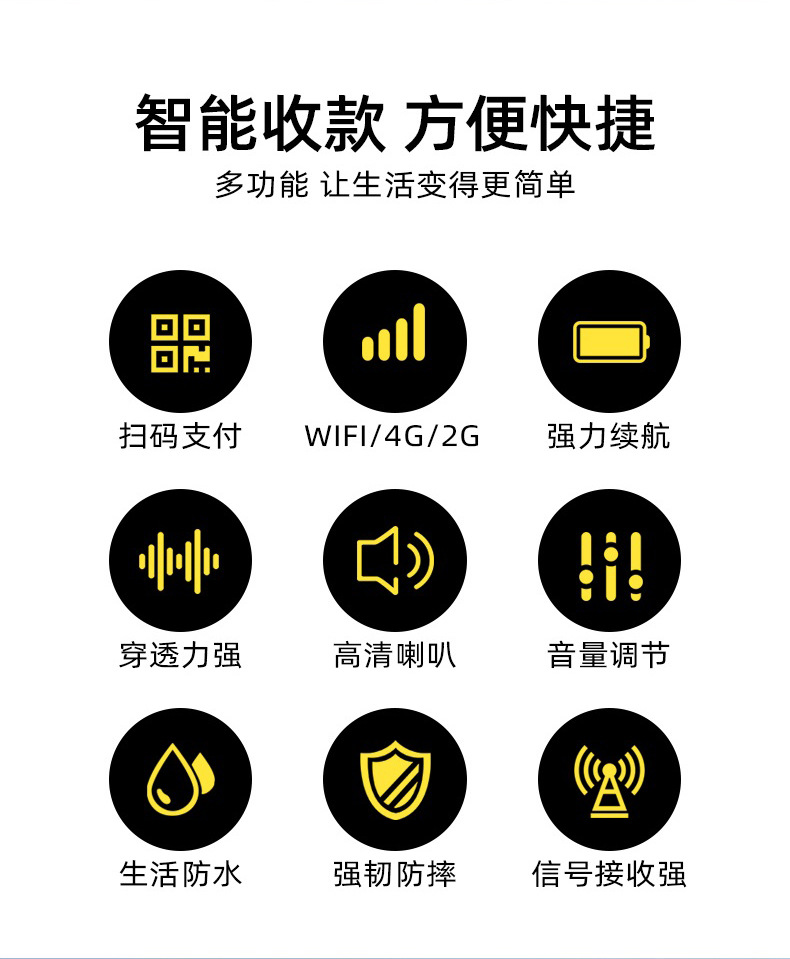 收款语音播报音响