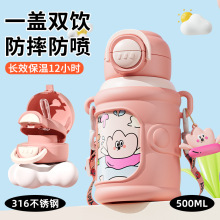 儿童保温杯女生2025新款高颜值吸管幼儿园小学生上学专用壶水杯子