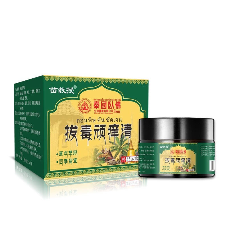 香港薬局 白斑クリーム 白斑・汗斑ケア 白斑除去 外用皮膚軟膏 メーカー卸売1|undefined