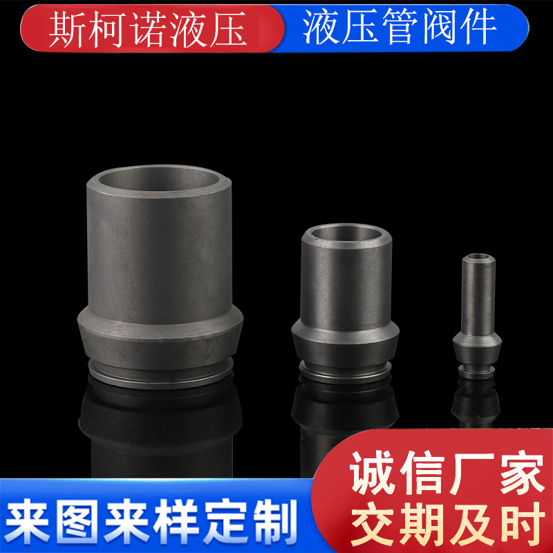 厂家供应2WC/2WD标准接管焊接接头24度锥密封液压焊管