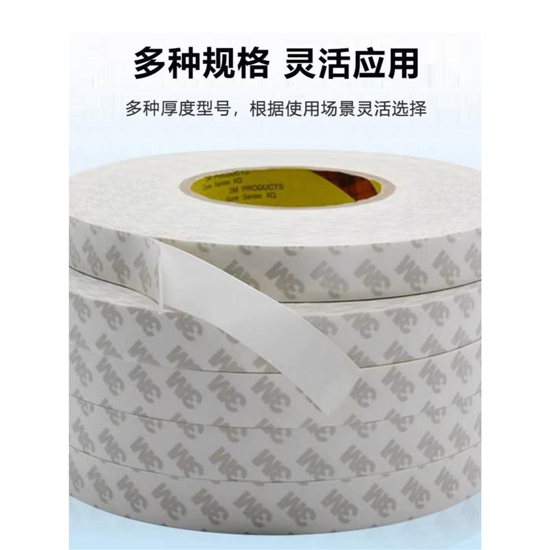 3M55280 PVC白色防水耐高温汽车胶带厚0.3MM 可模切冲型双面胶带