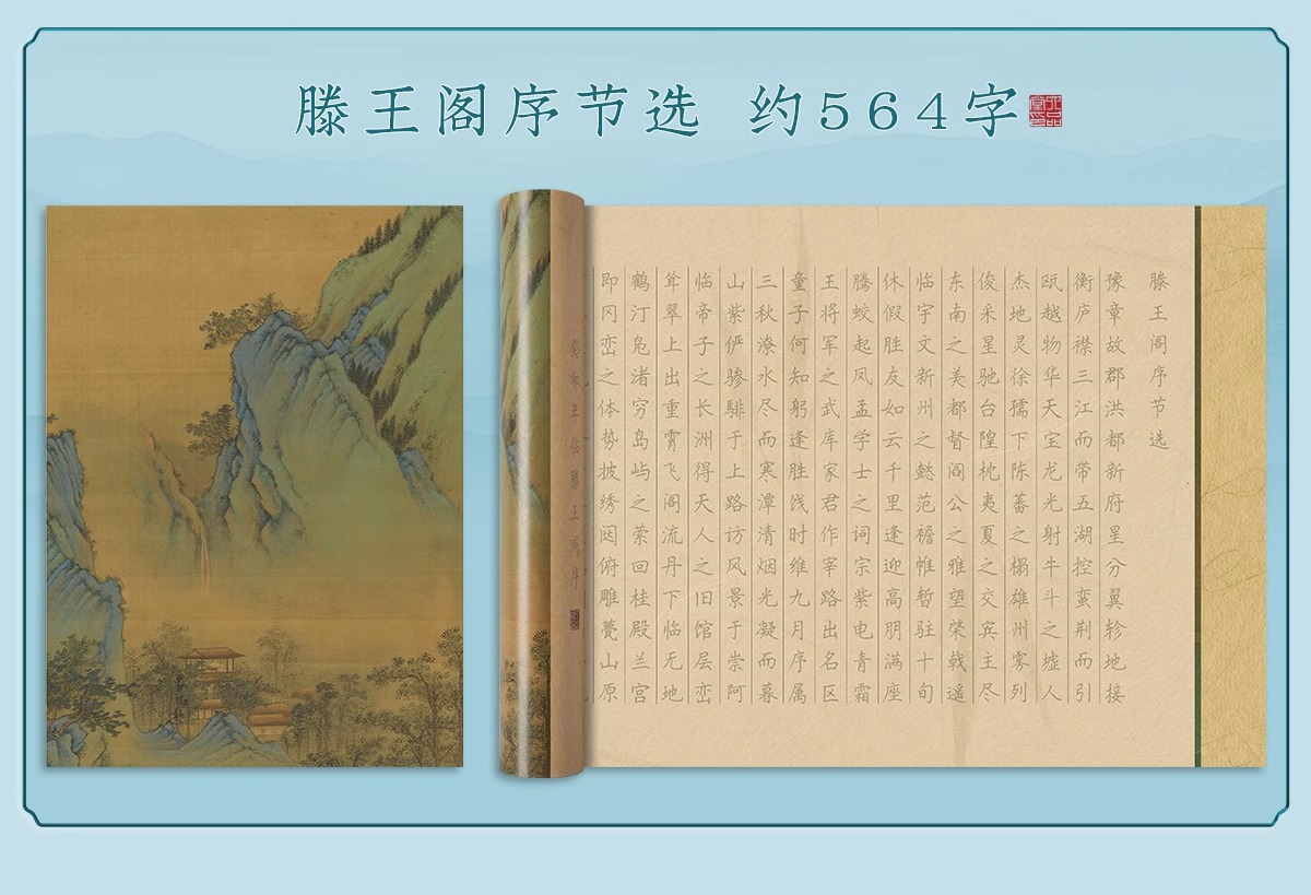 【中国直邮】 六品堂 长卷轴字帖 5张套装 送钢笔 临摹练字 成人正楷 硬笔书法 送礼 礼品