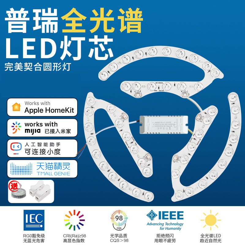 Puri full spectrum led wick ceiling lamp replacement light source eye protection anti-blue light bedroom lamp intelligent round lamp board