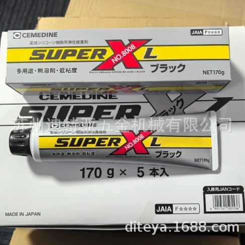 施敏打硬8008胶水日本原装进口金属玻璃橡胶粘结剂密封胶AX-125