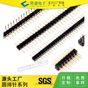 ��ӯֱ�N2.0/2.54�����ĸic����僽���aֱᘏ�ᘈAᘬF؛�B����