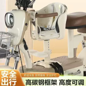 New Electric Scooter Front-Mounted Child Seat, Adjustable Baby Seat, Child Safety Stool