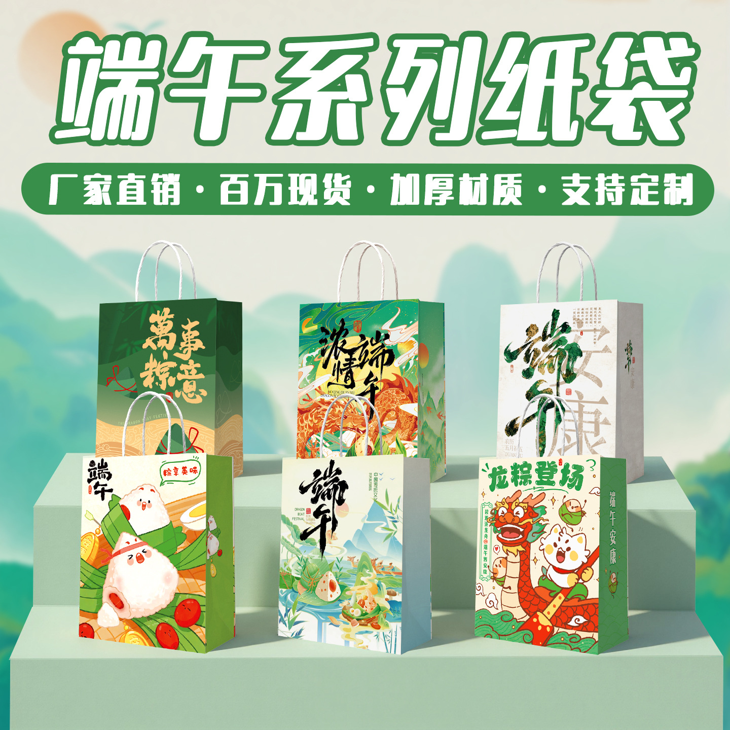 端午节牛皮纸袋定制礼品手提袋批发奶茶餐饮外卖打包纸袋加印logo